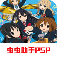 轻音少女放学后演唱会