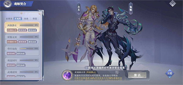 斗罗大陆魂师对决先锋服魂兽猎杀活动介绍