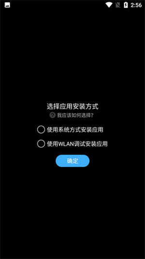 唯趣应用商店手表版使用教程截图2