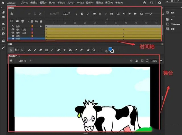 Adobe Animate界面介绍1