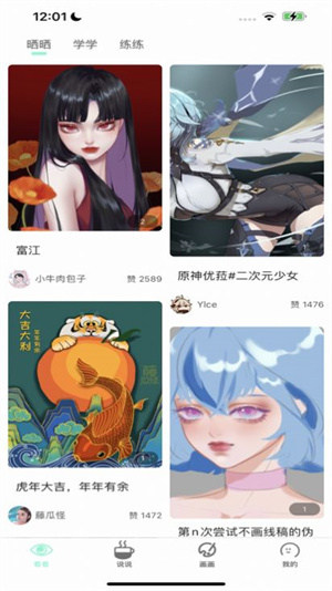 无染二次元漫画app官方版本 第1张图片