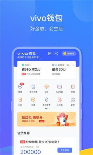 VIVO钱包app最新版本 第4张图片
