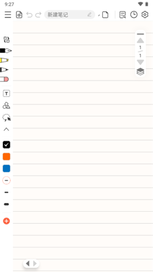 享做笔记下载安卓版本使用教程截图4