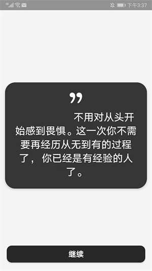 Motivation高级版怎么使用