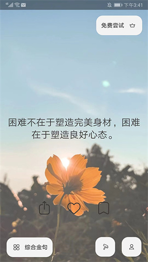 Motivation高级版怎么使用