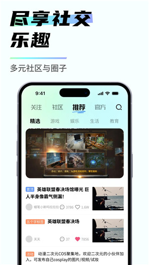易腾云app下载 第4张图片