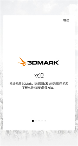 3DMark手机版下载3