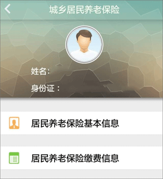 云南人社12333手机APP使用指南截图8