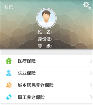 云南人社12333社保认证APP怎么使用