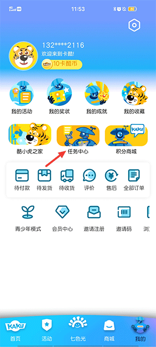 卡酷app怎么打卡完成任务？1