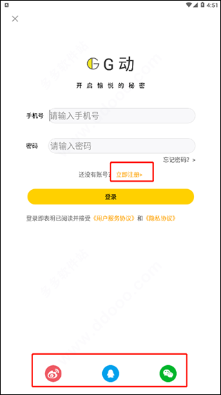 G动锻炼盆肌底app使用方法1