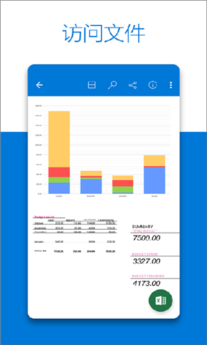 Microsoft OneDrive手机版 第4张图片