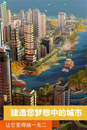 模拟城市21亿绿钞存档版1