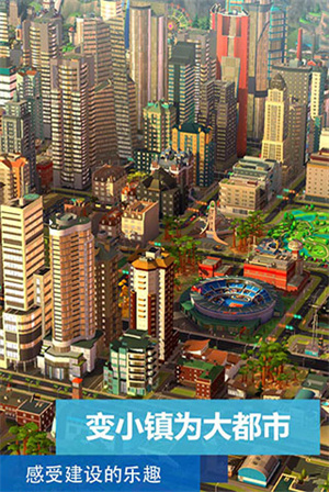 模拟城市21亿绿钞存档版2