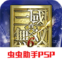 真三国无双6