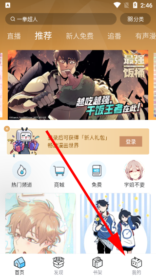 哔哩哔哩漫画怎么清除缓存截图1