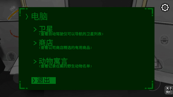 致命公司内置菜单中文版怎么玩截图4