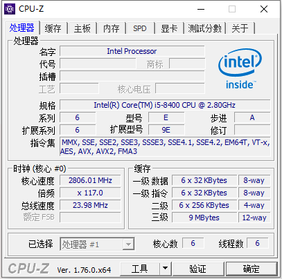 CPU-Z64位版 第1张图片