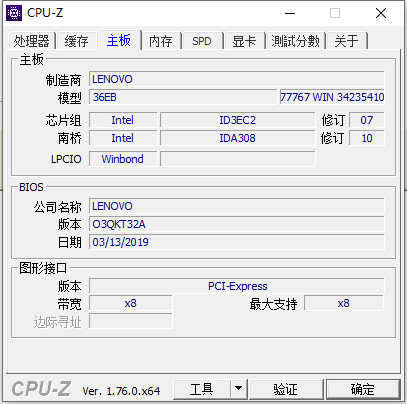 CPU-Z64位版 第2张图片