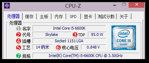 CPU-Z使用方法截图6