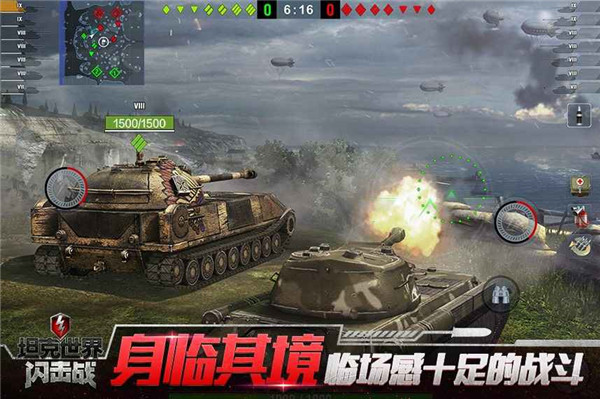 坦克世界闪击战无限坦克版下载4