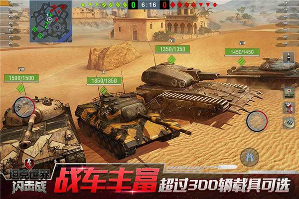 坦克世界闪击战无限坦克版下载3