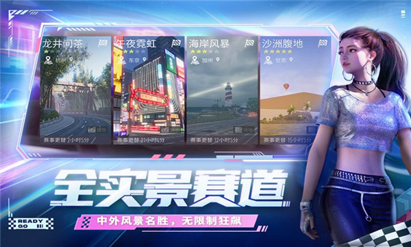 王牌竞速QQ微信登录版 第2张图片