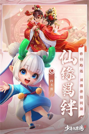 少年仙界传无限灵玉破解版 第3张图片