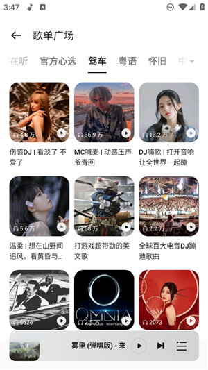 OPPO音乐app最新版 第1张图片