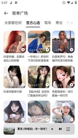 OPPO音乐app最新版 第2张图片