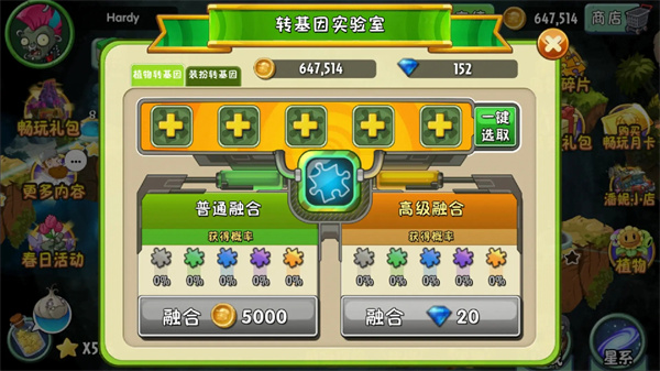 植物大战僵尸2新手攻略3