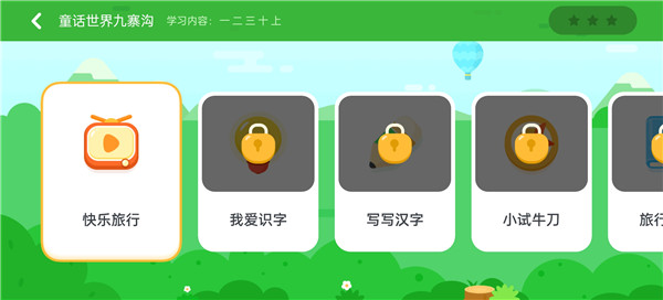 讯飞熊小球app怎么用？3