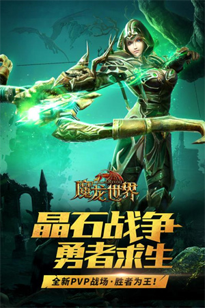 魔龙世界免安装中文版 第1张图片