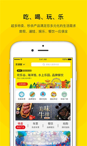 亲子年票app官方下载 第2张图片