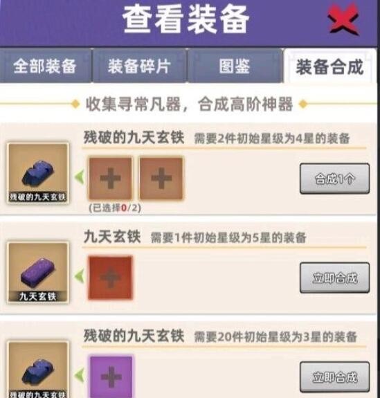 我比武特牛九天玄铁获取攻略1