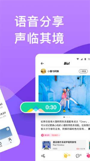 穷游网行程助手APP下载 第2张图片