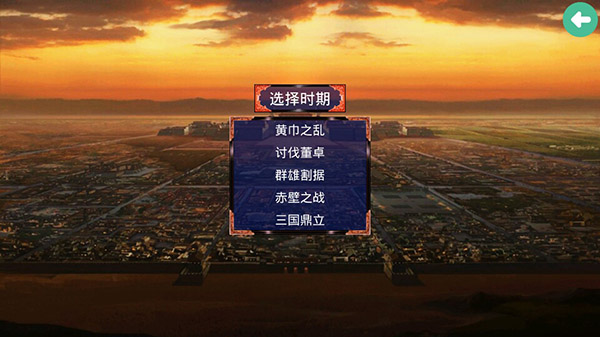 慕容三国X9自带免费修改器版游戏攻略4