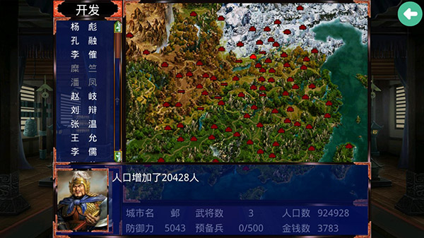 慕容三国X9自带免费修改器版游戏攻略6