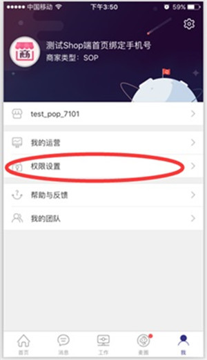 京东咚咚app官方版下载截图11
