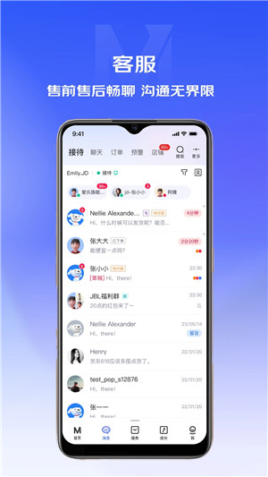 京东咚咚app官方版下载截图3