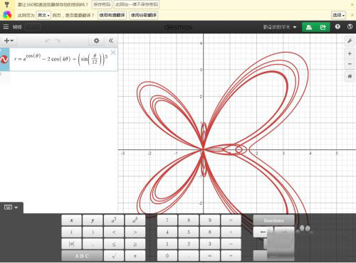 Desmos如何使用？3