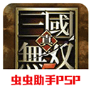 真三国无双5全人物解锁版下载 v2020.12.30.15 安卓版