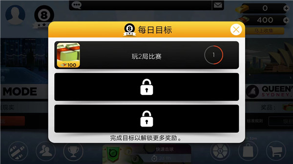 台球之王国际服下载截图10