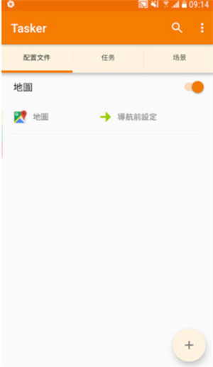 Tasker免谷歌版下载截图7