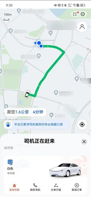 Petal地图国际版怎么语音打车