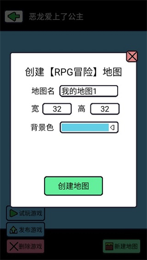 创游编辑器0.8.2下载 第1张图片