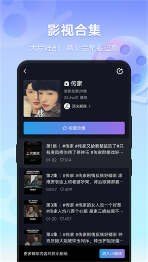 vivo视频app官方下载最新版本3