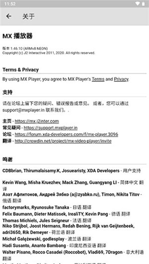 MX Player播放器TV最新版下载 第5张图片