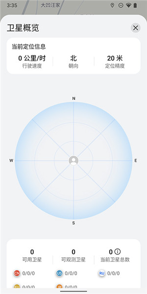 Petal地图4.0官方版下载 第5张图片