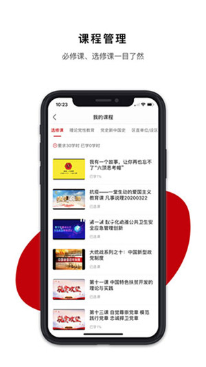 广西干部网络学院app官方最新版下载3